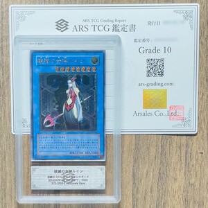 【ARS鑑定10】破滅の女神ルイン アルティメットレア SOI-JP034 レリーフ 遊戯王 鑑定書付き PSA BGS ARS鑑定10 鑑定品 SHADOW OF INFINITY