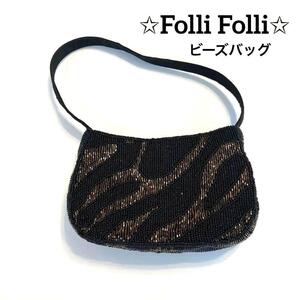 Folli Folli フォリフォリ ビーズバック ショルダー