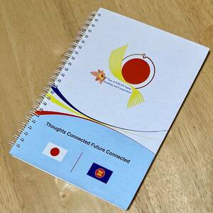 ASEAN ☆ アセアン ☆ 40th year of ASEAN-JAPAN Friendship & Cooporation ☆ リングノート ☆ ノート ☆ ハードカバー☆ 非売品 ☆ 中古