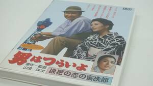 良品■男はつらいよ DVD 浪花の恋の寅次郎