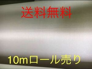 ■送料無料■10ｍ売り■ FRP日東紡繊維 耐熱ガラスクロス補修防音材断熱材DIY補修修繕修理補強断熱成形不燃防火シート吸音材遮熱耐火