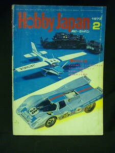 Hobby JAPAN ホビージャパン　1973年2月号【第42号】折込図面付:海軍のユニフォームⅡ下士官.兵.日本軍の火砲/ほか■34/4