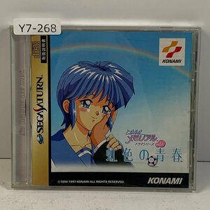 Y7-268 セガサターン SegaSaturn ときめきメモリアル ドラマシリーズ vol.1 虹色の青春 愛知 3cmサイズ