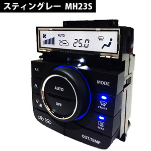 ワゴンR スティングレー MH23S エアコンパネルLED打ち換え品 白