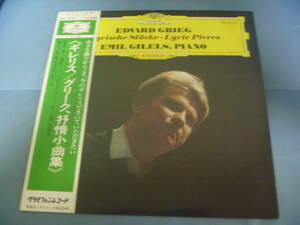 【1975年8月本邦初出盤一部チリノイズ】小さな曲だからこそ、今のギレリスできいていただきたい 《ギレリス/グリーグ、抒情小曲集》 【26】