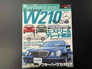 【超希少,美品】古本 ハイパーレブインポート メルセデス・ベンツ Eクラス W210 ドレスアップ