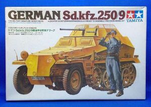 未組立 小鹿タミヤ 1/35 ドイツ Sd.kfz.250/9 軽装甲偵察車 デマーグ TAMIYA 1980年 当時物 プラモデル 田宮模型 GERMAN SD.KFZ. 250/9