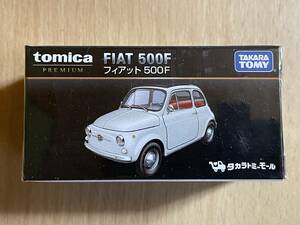 新品 未開封 トミカ PREMIUM FIAT 500F フィアット プレミアム タカラトミーモール