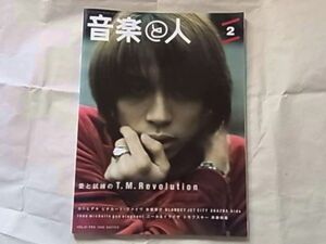 雑誌 本 音楽と人/T.M.Revolution西川貴教/ブランキー・ジェット・シティ/hide/氷室京介/カジヒデキ/ピチカート・ファイブ