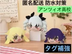 アンツィオ高校♦︎アンチョビ　カルパッチョ　ペパロニ♦︎寝そべりぬいぐるみ♦︎ガルパン