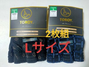 Lサイズ★送料無料！TOROY ニットトランクス /メンズ【前開き・ボタン付き】抗菌防臭 下着 2枚組 パンツ アンダーウェア トランクス