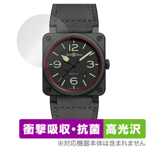 Bell ＆ Ross BR 03-92 保護フィルム OverLay Absorber 高光沢 ベルロス BR 03-92 腕時計用フィルム 衝撃吸収 ブルーライトカット 抗菌