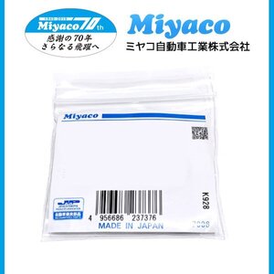 送料安330円！ トヨタ シエンタ NCP81G NCP85G リア カップキット MIYACO ミヤコ自動車 WK-900 国産