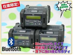 東芝テック B-EP2DL-GH30-R■Bluetoothポータブルプリンタ/3台組