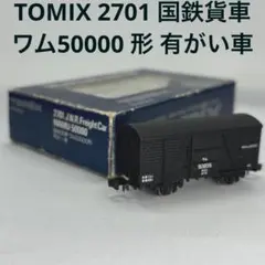 TOMIX トミックス 2701 国鉄貨車ワム50000 形 有がい車