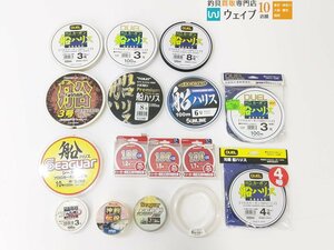 デュエル HDカーボン 船ハリス 3号、シーガー 船ハリス 10号、東レ プレミアム 船ハリス 8号 他 計16点