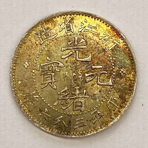 Y15 中国銀貨 光緒元寶 浙江省造 庫平三分六釐 希少 直径約16.26mm 重量約1.35g 厚み約0.88mm