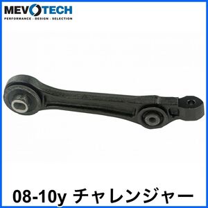 税込 MEVOTECH Original フロント ロワ ロア リア コントロールアーム ASSY 片側分 左右共通 08-10y チャレンジャー 2WD RWD 即納 在庫品