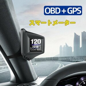 スピードメーター HUD 高精度 タコメーター 外付け ヘッドアップディスプレイ OBD2 GPS 両方同時対応 タコメー 車載スピードメーター