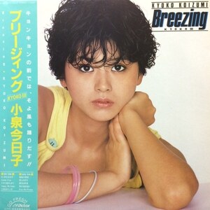 小泉今日子 - Breezing（★美品！）