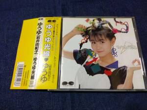 美盤　帯付きCD　ゆうゆ（岩井由紀子）・ゆうゆ光線