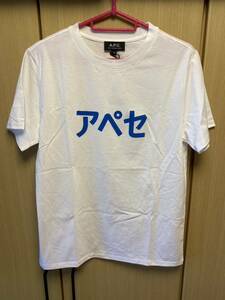 正規 新品 21SS A.P.C. アーペーセー アペセ ロゴ クルーネック Tシャツ 白 XS 24203-1-90962 定価 ¥12,100