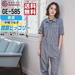 グレースエンジニアーズ 春夏 ヒッコリー 半袖 つなぎ 585 作業服 作業着 色:ブラックヒッコリー サイズ:M ★ 対象2点 送料無料 ★