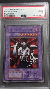 【PSA9】「スカルビショップ」初期 ノーマル 遊戯王 