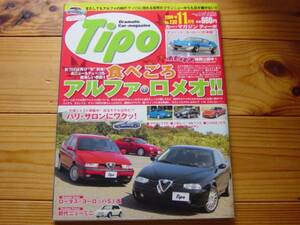 Tipo　08.11　Alfa 159　147　Mito　R50 MINI BMW 購入ガイド