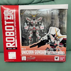 ROBOT魂 [SIDE MS] R-Number159 RX-0 ユニコーンガンダム デストロイモード フルアーマー対応版 機動戦士ガンダムUC ユニコーン