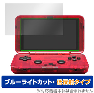 RETROID pocket Flip 保護 フィルム OverLay Eye Protector 低反射 レトロイド ポケット フリップ 液晶保護 ブルーライトカット 反射防止