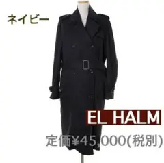 新品 EL HALM エルハルム ライナー付き トレンチコート ネイビー  紺色