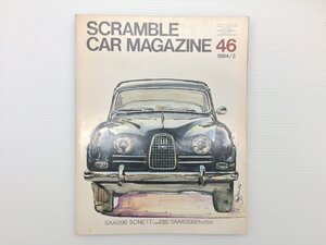 W2L スクランブルカーマガジン/サーブ96 BMW2002ターボ トヨタスポーツ800 レンジローバー フィアット149レガッタ ランサーターボ 611