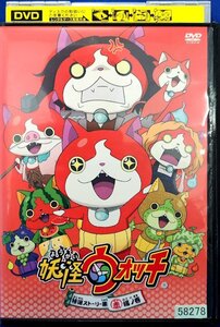 98_05520 妖怪ウォッチ 特選ストーリー集 赤猫ノ巻