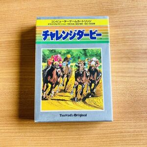 【G10】1円～未開封・未使用 オセロマルチビジョン用カートリッジ チャレンジダービー SEGA 箱付き Tsukuda Original ツクダオリジナル