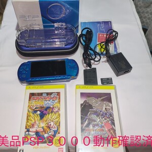 プレイステーションポータブル PSP-3000 ゲームソフト バイブラントブルー SONY ソニー