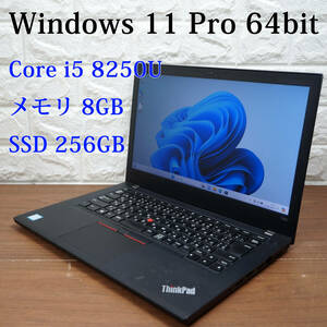 Lenovo ThinkPad T480 20L5-0035JP 《Core i5-8250U 1.60GHz / 8GB / SSD 256GB / Windows11 / Office》 14型 ノートパソコン PC 18235