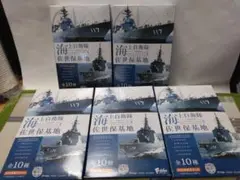 エフトイズ現用艦船キットコレクション　佐世保基地　B洋上Ver. 5種