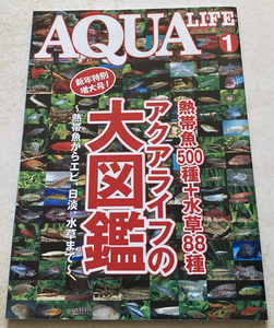 AQUA LIFE (アクアライフ) アクアライフの大図鑑