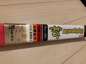 リョービ RYOBI 船釣 ロッドケース付き 綺麗 入門に最適 釣竿 30号-210 格安売り切り！