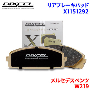 W219 219377 メルセデスベンツ リア ブレーキパッド ディクセル X1151292 Xタイプブレーキパッド