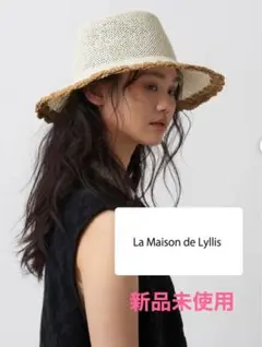 【新品未使用】La Maison de Lyllis LATICA