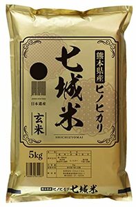 【 玄米】無洗米 5kg 熊本県 七城(菊池)産 ヒノヒカリ 米・食味分析鑑定コンクール国際大会 金賞受賞 残留農薬ゼロ 無洗米