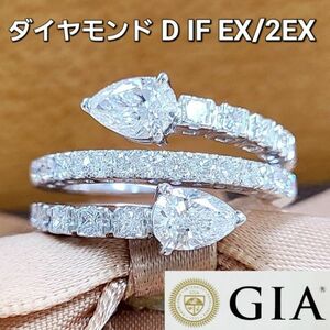 【製造大卸☆最安値】1ct D IF EX W ペアシェイプ 天然 ダイヤモンド K18 WG リング【GIA鑑定書付】