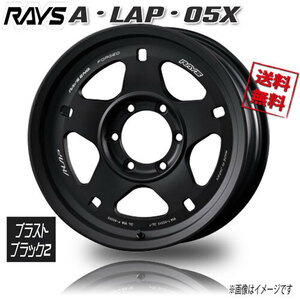 RAYS A・LAP・05X ブラストブラック2 BT 17インチ 6H139.7 9J+0 1本 112 送料無料