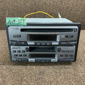 AV7-553 激安 カーステレオ Panasonic CX-DP30D CQ-GL30D 5IBGB118753 CD カセット FM/AM プレーヤー デッキ 2点SET 通電未確認 ジャンク