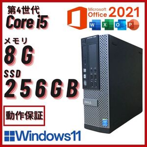 【即納/動作確認済】 DELL OPTIPLEX 7020 SFF Core i5 4590 第4世代/メモリ8GB/ SSD 256GB/DVDマルチ/Win11 (DT-10-112)