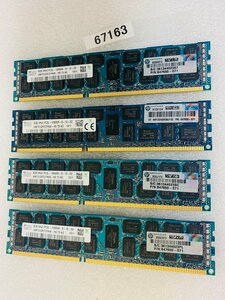 SK HYNIX 2Rx4 PC3L-10600R 8GB 4枚組 1セット 32GB DDR3L Registered ECC サーバー用 メモリ 中古動作未確認 ジャンク品