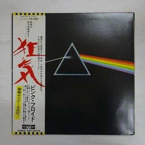 11195889;【美盤/帯付き/Odeon/ブックレット・ポスターx2付き/見開き】Pink Floyd ピンク・フロイド / The Dark Side Of The Moon 狂気