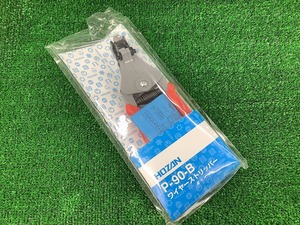 未開封 未使用品 HOZAN ホーザン ワイヤーストリッパー 単線用 P-90-B